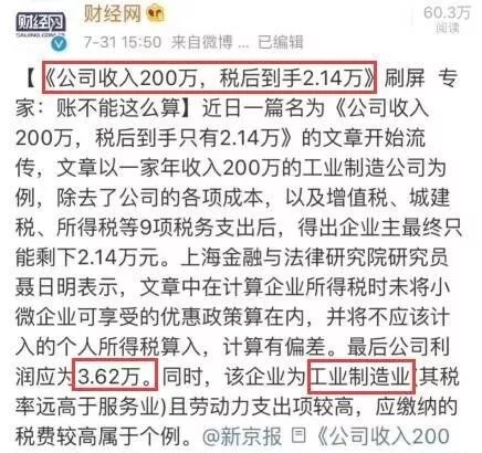 企業所得稅